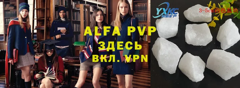 как найти   Электроугли  Alfa_PVP кристаллы 