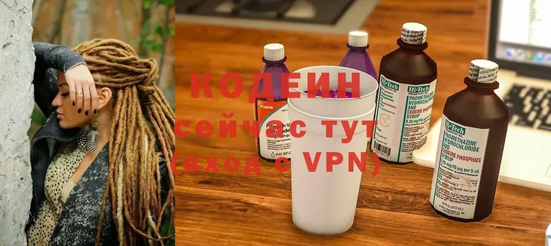 Кодеиновый сироп Lean Purple Drank  Электроугли 