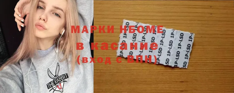 Марки N-bome 1,8мг  что такое   Электроугли 